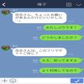 『私の代わりに買ってくれない？』フリマサイトで“代理購入”を要求するママ友！？⇒何