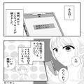 夫「メイクかわいいね♡」すっぴんの妻に届いたLINE⇒問い詰めた結果…【支離滅裂】な言い