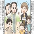 『痛いよぉ！』ママ友の子どもが転んで怪我をしてしまった！すると…⇒ママ友から【驚き