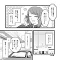 彼「釣りに行くから」私「え、今日！？」大事な日のデートは夕方で終了！？⇒女の勘が働