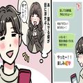 【彼の心を動かせるかも！】男性が思わず「キュンとする」LINE3選 - ビューティーガール