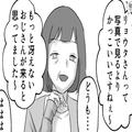 絶対しちゃダメ！男性がイライラする「デート中のNG行動」4選 - ビューティーガール