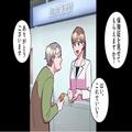 同僚「浮気されてるんじゃないの？」職場の“寮生活”で三角関係に！？→【疑惑の寮生の