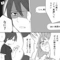 彼「その服なに？」私「えっ」彼女を”管理”したい彼…→携帯のメッセージもチェック…