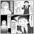 「あんな男とは別れろ！」同僚から告白をされた上に、彼の“悪い噂”まで吹き込まれる…