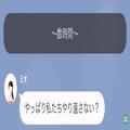 “夫の猛反撃”から数時間後…浮気妻「やり直さない？」→さらに“自己中すぎる要求”が