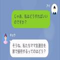 ボスママ「家を貸し出して」私「うちはオフィスじゃない！」ママ友の“常識外れな提案”