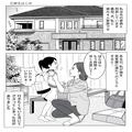 「保育園行きたくなぁい！！」グズる娘に困惑した…次の瞬間！？→義母が放った”感情任