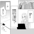 【熱血主人公気取り！？】熱血のベクトル間違えすぎな上司に振り回されて… - ビューティ