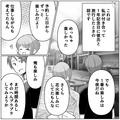 旅先の居酒屋で…彼氏「初対面ですけど奢っちゃいます！」私「は！？」→“記念日旅行”