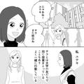 【漫画】公開設定にご注意！自分の悪口をSNSの限定投稿で言われていた話 - ビューティーガ