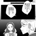 僕「あなたたち“そういう関係”だって…」元同僚と社長に疑惑を投げかけたら…→焦る社