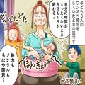 「も…もうダメ…」子ども3人の“ワンオペ育児”をしてクタクタの妻⇒【嫁の苦しみ】を夫