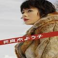 アクションシーンが魅力的な女優ランキング！ 綾瀬はるか、清野菜名、真木よう子...1位に選