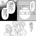 『初婚じゃないの…？』結婚10年目にして発覚した【夫の知らない過去】！？⇒問い詰めると