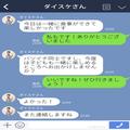 バツイチ同士で意気投合した彼！しかし価値観の違いで交際を“お断り”することに→その