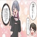 アラフォー女『私どこからどう見ても10代！』好きな男のために“ギャル風メイク”に挑戦…