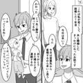 【女の勘】夫『飲んじゃったから車中泊する』営業先から直帰予定の夫が帰宅せず！？⇒“