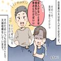 「稼げばいいんだろ！」「そうですよ？」“飲み会”のために借金する夫をお説教！→逆ギ