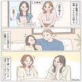 “明るく優しい同僚”が態度豹変！「アンタ、私の顔潰す気？」→ご飯の日程調整しただけ