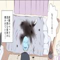 仕事から帰ると…ベッドに“謎の真っ黒な液体”！？⇒状況が理解できない中…『ガチャガ