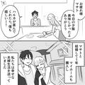 夫『キッチンを改装したいと前から思ってて…』妻『理解が追いつかない…』⇒夫の【爆弾
