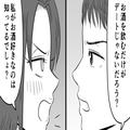 ぶっちゃけ「デートしたくない…」と思う女性からのウザLINE - ビューティーガール