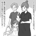 【”妊娠中”の嫁に…】義母『はい！これよろしく！』“重たいクーラーボックス”を妊婦