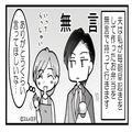 夫『弁当美味しくない』妻『文句があるなら…』無口な夫が弁当にクレーム！？しかし→激