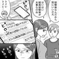 夫「別にいいだろう」妊娠中の妻を放置して“四六時中LINEをしている”夫…⇒お相手は“幼
