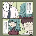 夫「仕事してないやつはいいよな！」妻「どうしたの？」態度が豹変した夫に戸惑う妻→夫