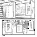 【客の商品を奪い取る店員】レジでの会計中も私語を止めない店員→次の瞬間、『クレカの