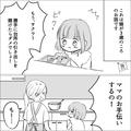 3歳の娘「私も料理手伝う！」ママの”味噌汁”作りに娘が加勢！→「え、ちょ…」電話をし