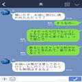 妊娠中なのに…義母が“温泉旅行”へ強制連行！？⇒配慮がまったくない仕打ちに【ある決