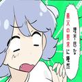 義父「こっちは遊びに使うお金もないんだぞ！」…翌日「ゴルフに行ってきた」⇒お金を貸