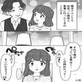 食事に行った男性は”金持ち”アピールをする…そろそろお会計！『じゃあ…』⇒『えっ』