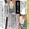 1銭単位でお金を数えるセコママ！？⇒『体操着は洗わなくても…』押しつけがましい“節約