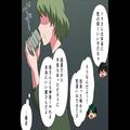 義父『嫁さんいい子だなぁ』⇒義母『一度わからせた方がいいわね…』同居して3ヶ月、可愛
