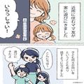 勝手にタンスを開けて“服を物色”するママ友…！？『困ります…！』おさがりはないと伝