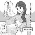 強引な店員さんに売りつけられた話。合間にきただけなのに… - ビューティーガール