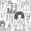 【あなた、既婚者ですよね…？】『今度ごはん行こう！』バイト先のチーフは明るくて気さ