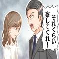 手作り弁当に不満をもらす夫…⇒『それくらい察してくれ！』色々考えて作っていたのに＜