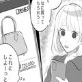 【彼氏の本音】破局に繋がるかも…思わず彼女にドン引きした瞬間3つ - ビューティーガール