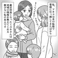 夫の転勤で“引っ越してきたばかり”の主婦。頼れるママ友を見つけて甘えた結果…⇒『あ