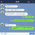 ママ友『娘が遊びたがってる！』相手の都合を無視して予定を入れてくるママ友！？⇒彼女