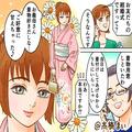 『着付けもしてあげるわ！』結婚式に“義母が用意してくれた”着物で参列！後日⇒【理不