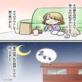 彼『男を連れ込んだのか！！』夜中の2時に起こされて説教…⇒原因はお昼に食べた“フライ