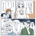 先輩『社会人としてふさわしい服にしたら？』学童保育でキャラクターの服を着ていたら”