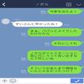 彼氏『高級ホテルの予約が取れたんだ』突然のサプライズに感激！かと思いきや…⇒何やら
