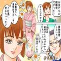 ＜友人の結婚式＞義母が用意してくれた着物を着て式へ⇒後日、義母から言われた『言葉』